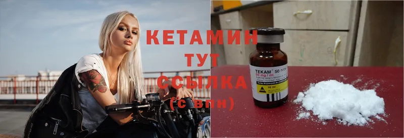 КЕТАМИН ketamine  Нерехта 